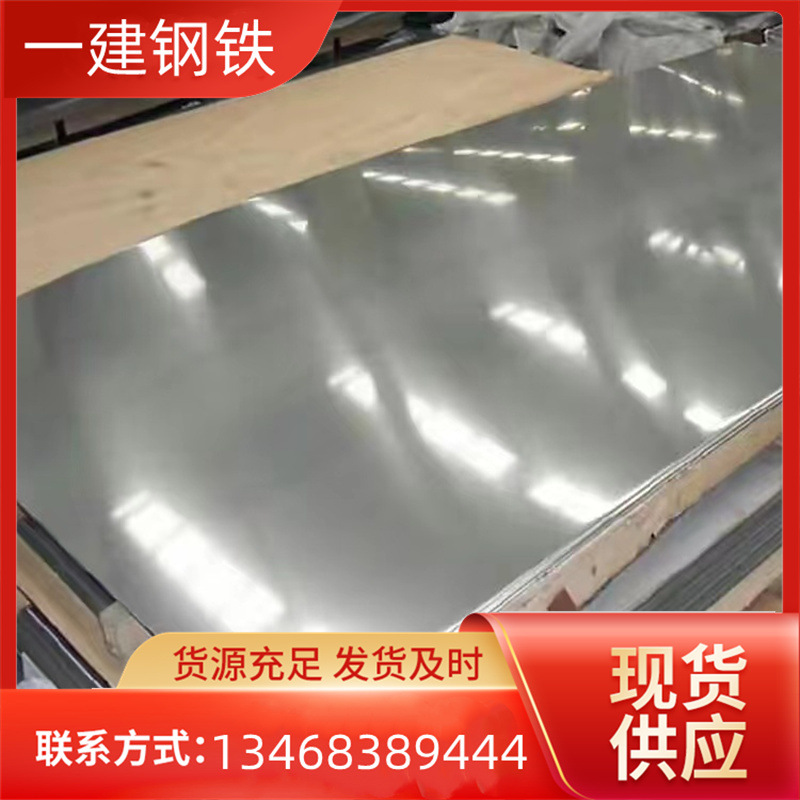 冷轧钢板做的锅安保吗