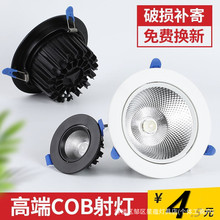 COB���Ƕ��ʽ�ן�����ledͲ��������5W7W12w20��4��F�����s�o��