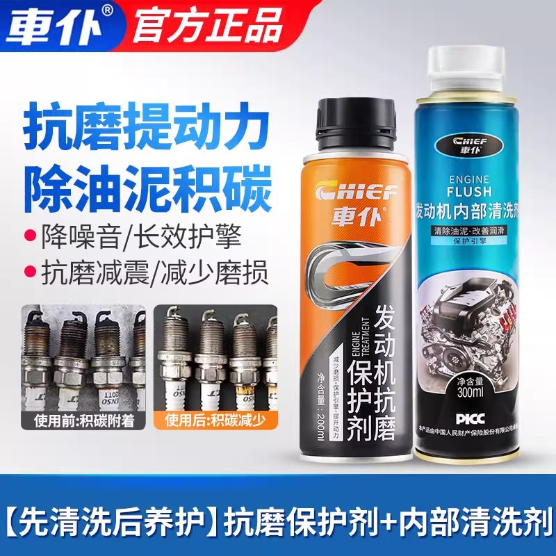 Oil additive – Shiyong Oil Treatment - clean-first-maintain-after-engine-cleaner-engine-anti-wear-protection