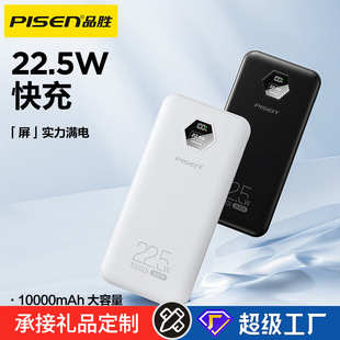 Ʒ�ٳ�늌�10000mAh������22.5W����֙C�Ƅ��Դ��y�����w�C
