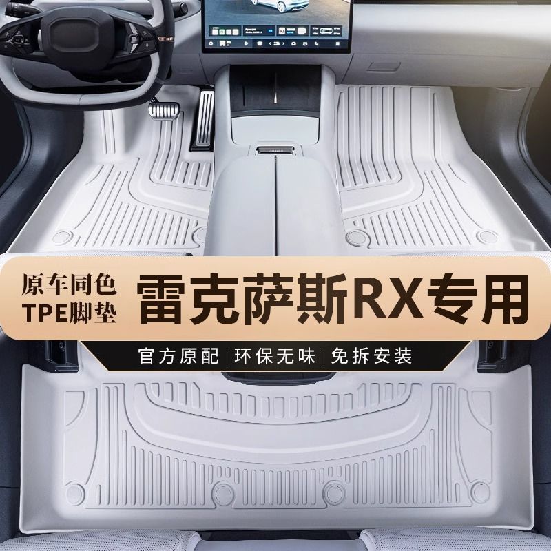 Suitable for Lexus Rx300 Floor Mats Rx270/Rx350H/Rx450H Mat Tpe Surround Rx200T
