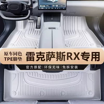 Universal Foot Pad: Tpe Surround Rx200T