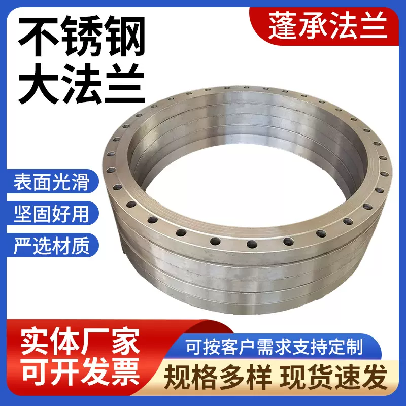 不锈钢法兰碳钢大口径非标法兰加工高压带颈对焊异形不锈钢法兰
