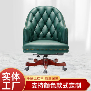 Solid Wood Boss Chair Computer Chair Office Chair Home Study Leisure Chair Office Rotatable Chair