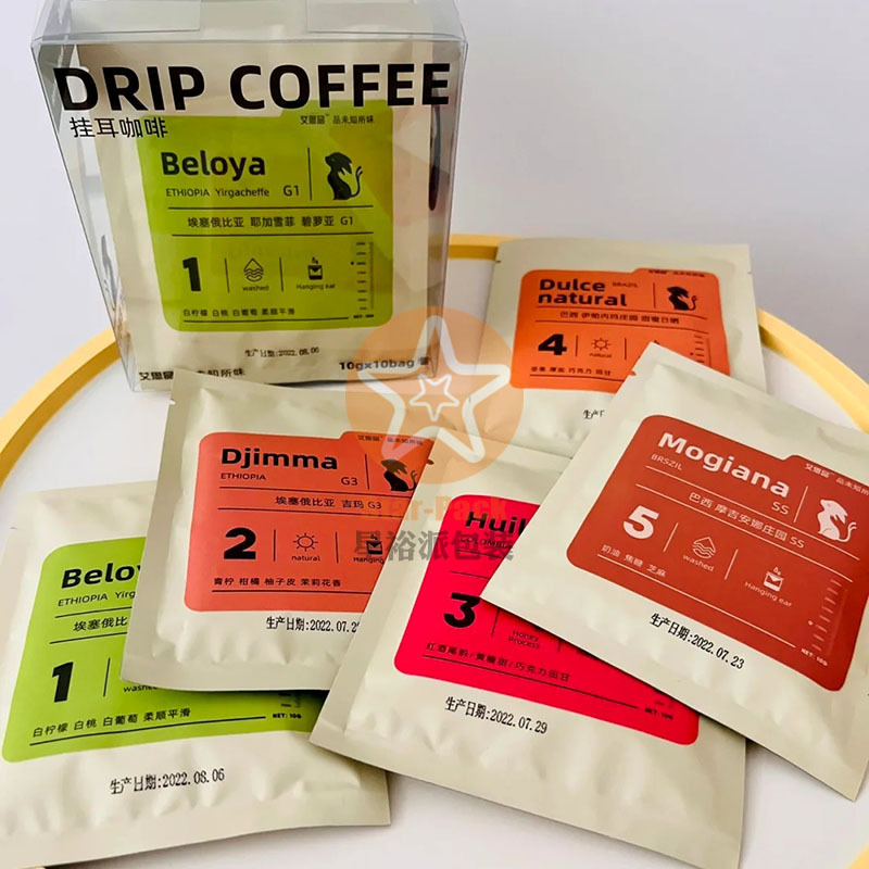 新品小批量加厚镀铝对折挂耳咖啡袋 环保防潮哑光磨砂10克咖啡袋