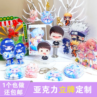 Acrylic multi-insert human-shaped standing card double-sided mezzanine cartoon animation peripheral diy pendant rocking key chain