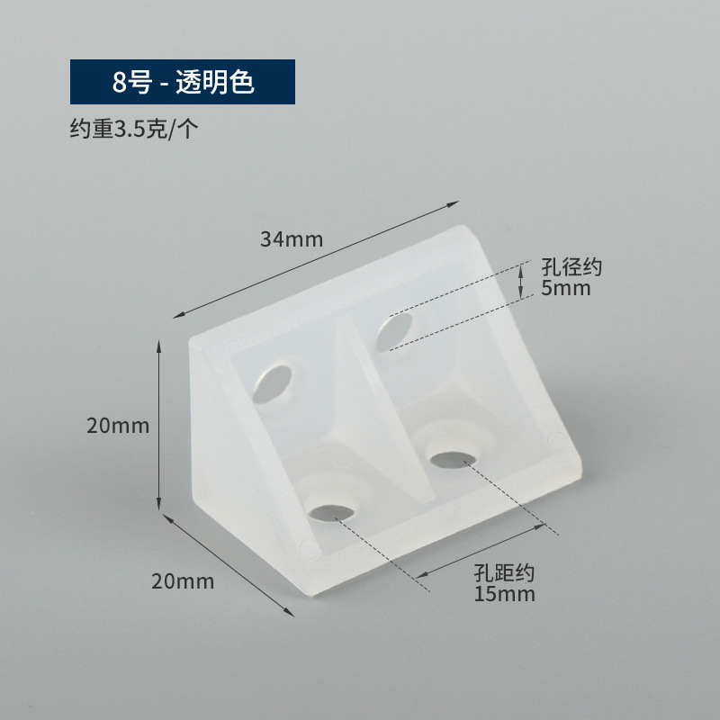 プラスチックのコーナーコードの仕切りのコーナーコードの蓋のコーナーコードのブラケットの家具の直角のコーナーコードの食器棚の接続部品は鉄の小さい掛け金を持っています。|undefined