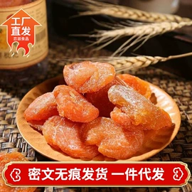 红枣干;其他果干蜜饯;山楂制品
