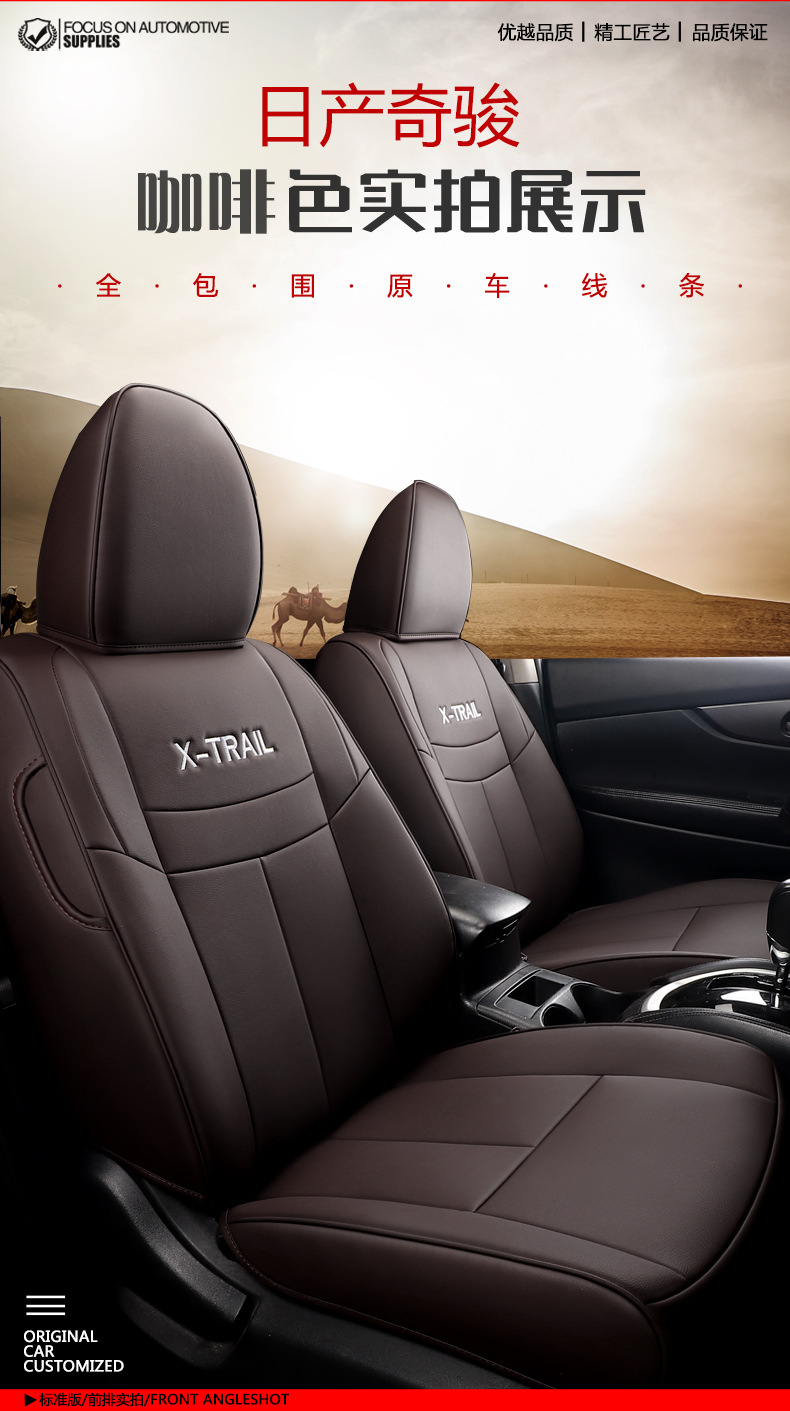 [Cross-border] Nissan Rogue 14-23 Nissan special seat cover all-inclusive leather car cushion exclusive
