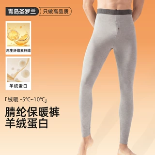 羊绒蛋白保暖裤男士保暖内衣秋衣秋裤男装单裤线裤衬裤秋冬加绒