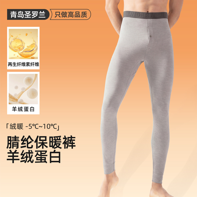 Cashmere Protein Thermal Pants Men's Thermal Underwear Autumn Pants Men's Single Pants Lined Pants Autumn and Winter Fleece-Lined