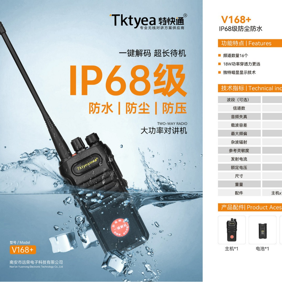 Especial expreso GP-168 + de alta potencia impermeable anti-lluvia de un solo clic de frecuencia de intercomunicación de penetración sitio de construcción al aire libre handstand