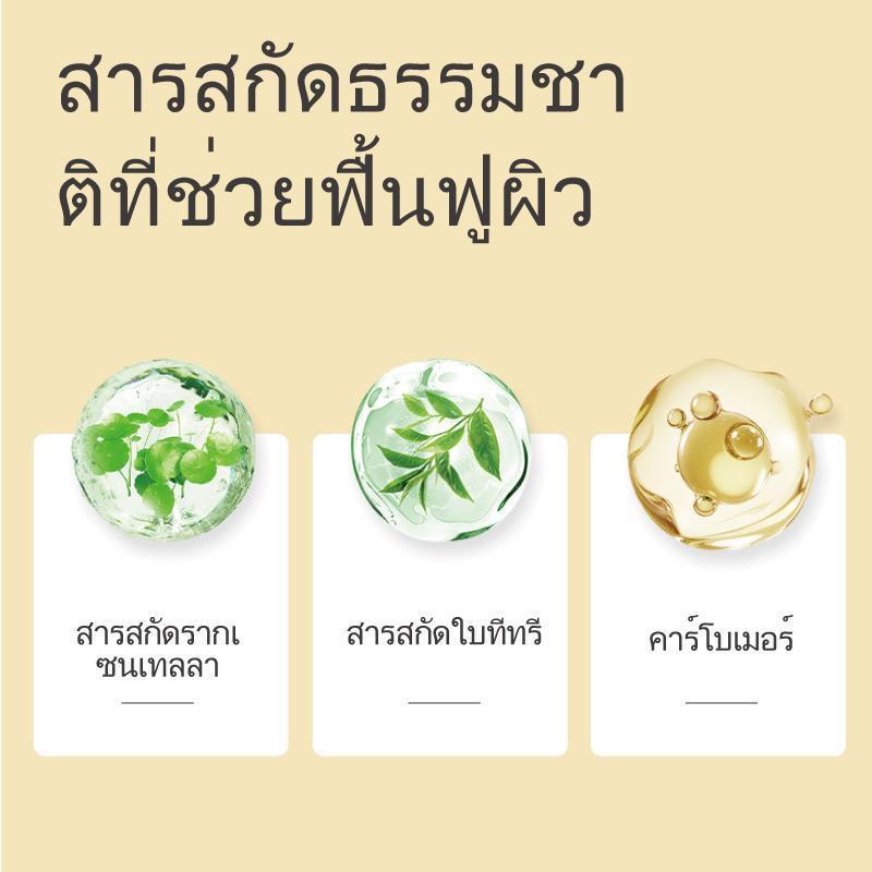跨境爆款 Skin Soothing Cream皮肤滋养舒缓外用护理凝胶|undefined
