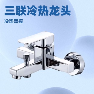 Manufacturer Wholesale Square Triple Shower Faucet Concealed Mixing Valve Bathtub Hot and Cold Shower Wall-Mounted Faucet