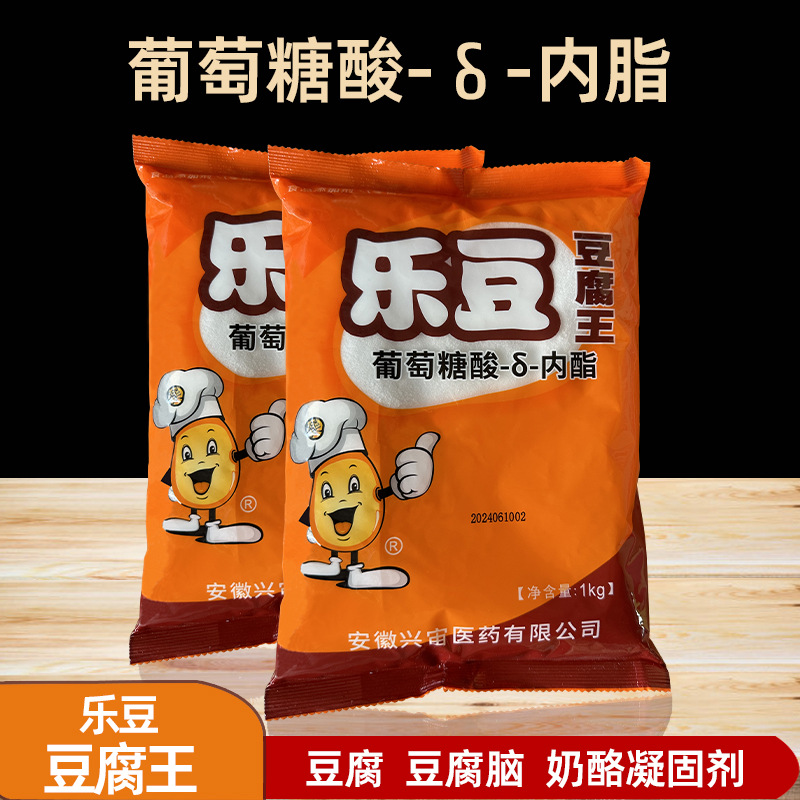 安徽兴宙乐豆豆腐王葡萄糖内脂豆腐凝固剂卤水豆花嫩豆腐1kg包邮