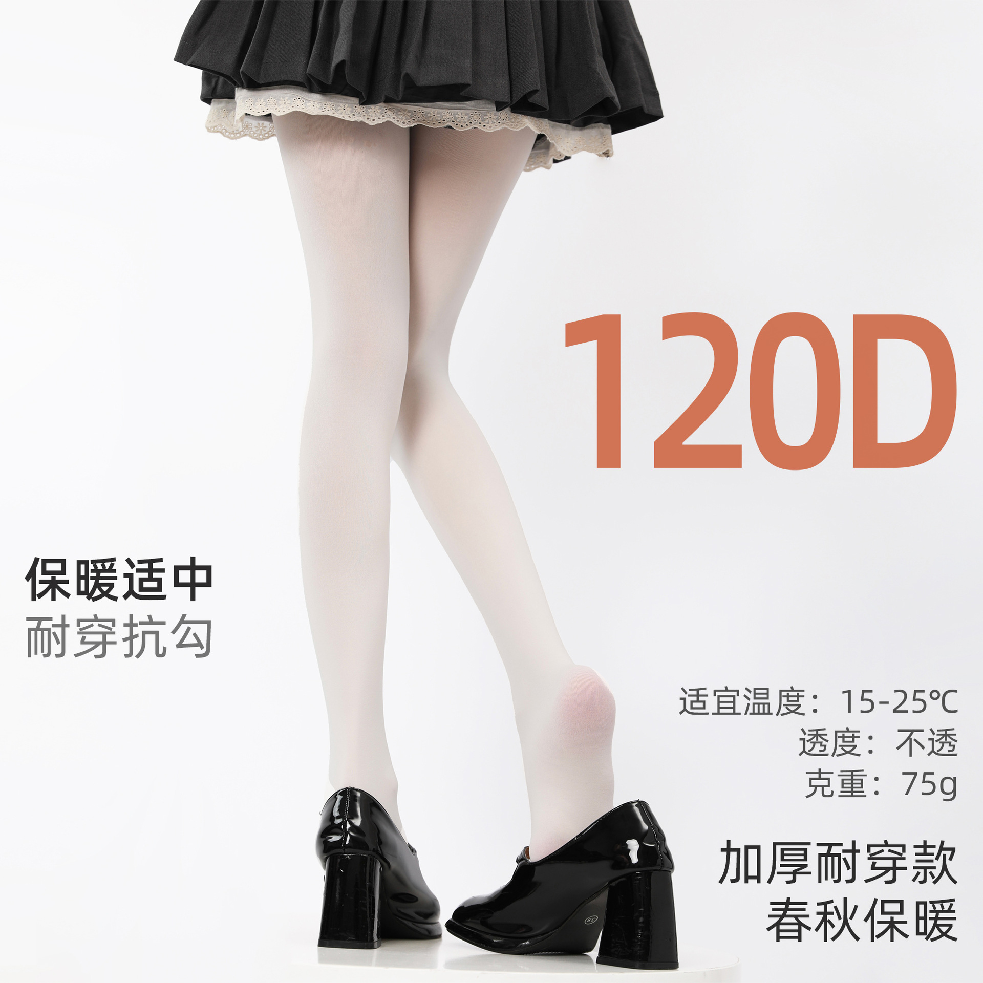 08 series-120d-milk white m code / One size fits all