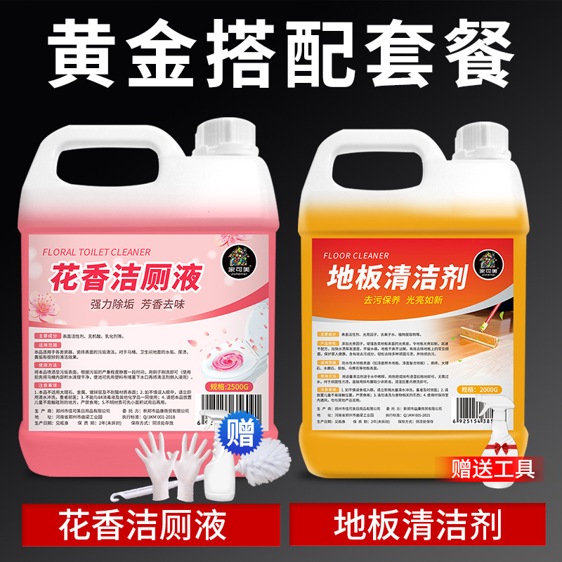 Floral toilet cleaner + floor cleaner