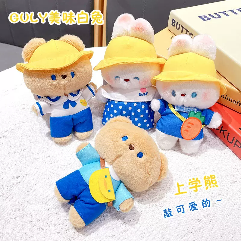 卡通可爱美味白兔系列上学兔毛绒公仔钥匙扣创意包包钥匙扣挂件