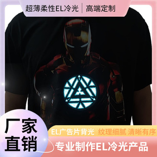 Hot-selling trendy clothes luminous film voice control flashing cold film color luminous animation luminous clothes film