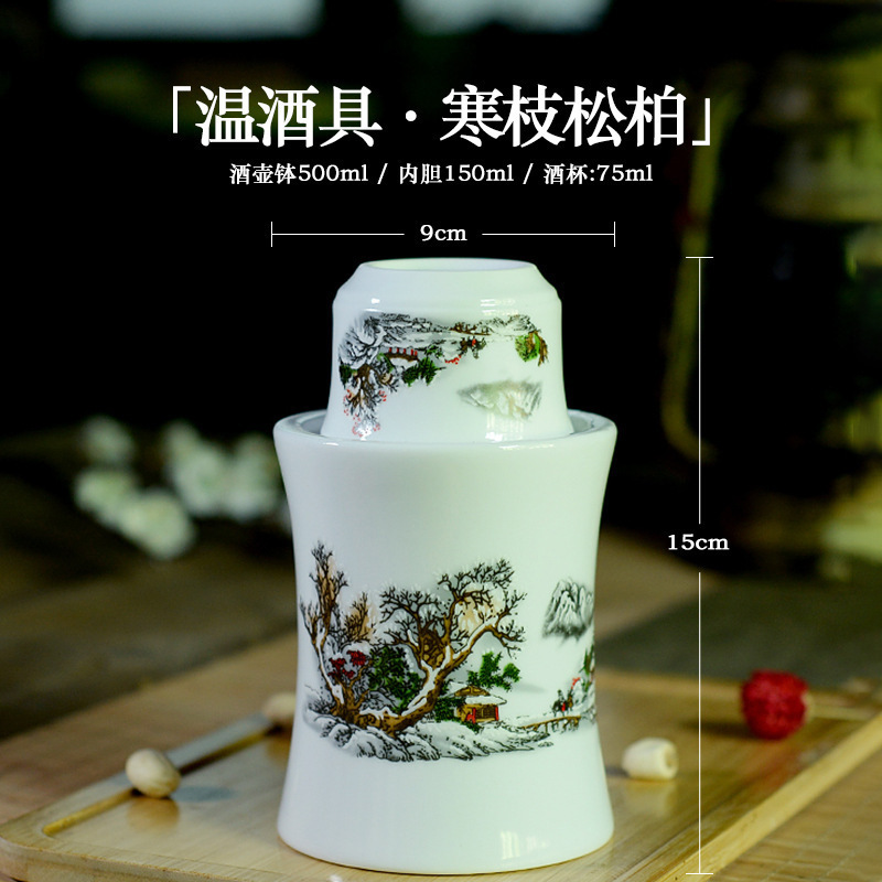 半斤温酒器陶瓷家用黄酒温酒壶套装热酒烫酒壶白酒中式复古烫酒具|undefined