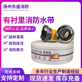 聚氨酯水带;其他消防设备;灭火器材