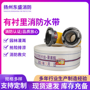 Customized 13-65-20 Lined Fire Hose Polyester Filament Polyurethane Thickened Lined Fire Hose