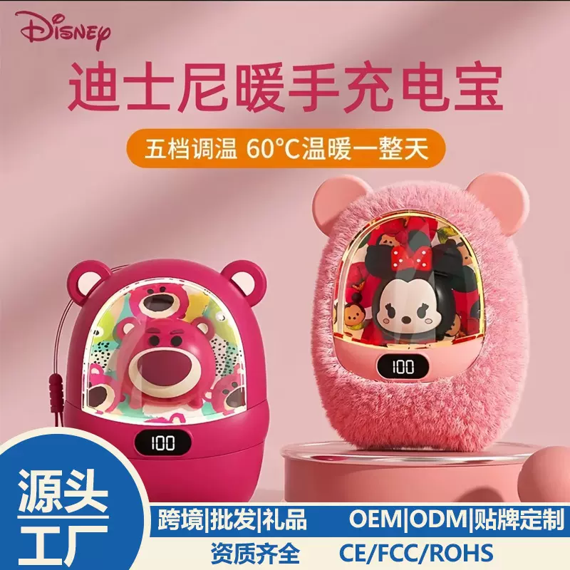 爆款卡通迷你防爆暖手宝USB可充电充电宝二合一宝宝暖手充电宝