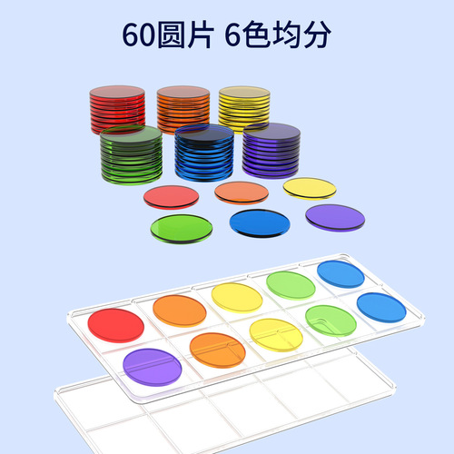 Transparent ten grid array teaching aids for children's number sense mathematics enlightenment addition and subtraction logic transparent four-color numbers