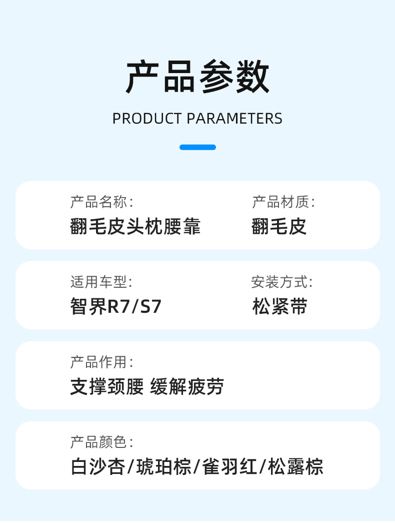 Suitable for Smart R7S7 Neck Pillow, Lumbar Pillow, Lumbar Cushion, Car Pillow, Interior Accessories, Car Headrest
