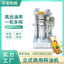 全自动液压香油机32斤新型液压榨油机供商超专用食用油压榨机设备