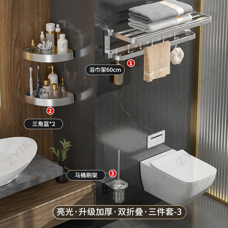 Espacio de aluminio pistola gris toalla rack de almacenamiento de baño Baño montado en la pared baño toalla rack traje Punch-libre