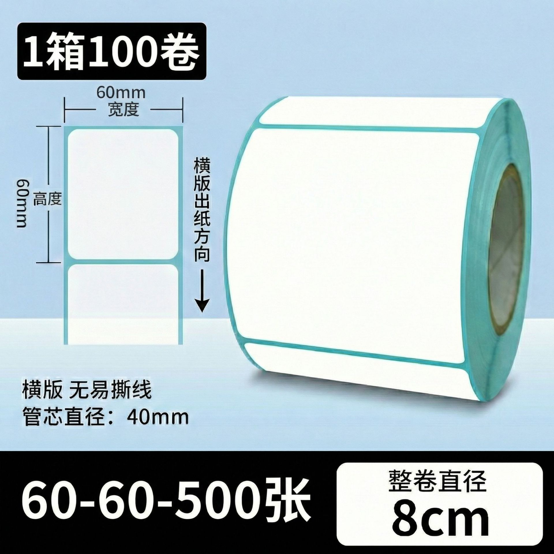 Papel de etiqueta adhesiva anti-termo Papel de etiqueta adhesiva 100x150 papel de impresión de etiquetas de calor