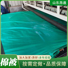 批发大棚防火阻燃保温被 建筑工程保温被 货车用防火防雨保温被