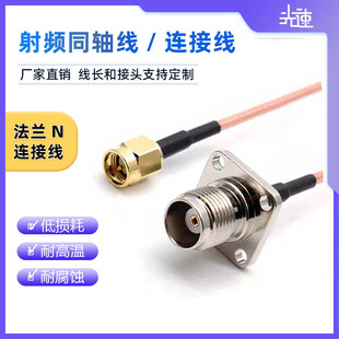 RG316��y�B�Ӿ�SMA-J/TNC-KF SMA���^�DTNC4�׷��mĸ�^�D�Ӿ�