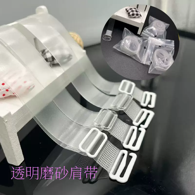 可零售优质加宽肩带隐形女无痕文胸带内衣时尚防滑不勒搭扣