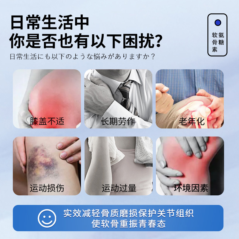 minikuma氨糖软骨素营养贴中老年颈肩腰腿半月板全身关节膝盖可贴|undefined