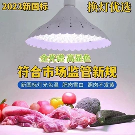 LED球泡灯;工矿灯;落地灯