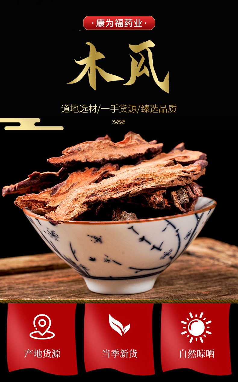 Mu Gua Slices (Chaenomeles speciosa) — Dried Chinese Quince Food Herb for Tea & Soup overview