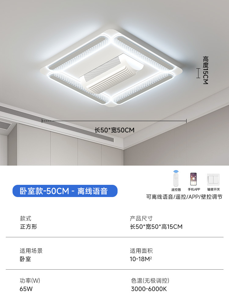 Sala de estar sin ventilador lámpara de ventilador de espectro completo protección ocular dormitorio comedor silencioso paquete de lámpara de techo simple moderno