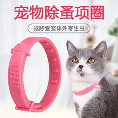 猫咪项圈驱虫除蚤圈猫虱圈防虱子驱蚊除跳蚤驱虫猫狗通用宠物用品