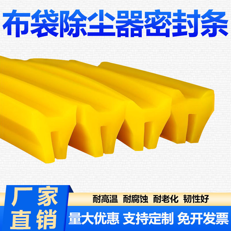 供应 硅胶条 抗撕裂硅胶密封条 除尘器密封条 U型密封条