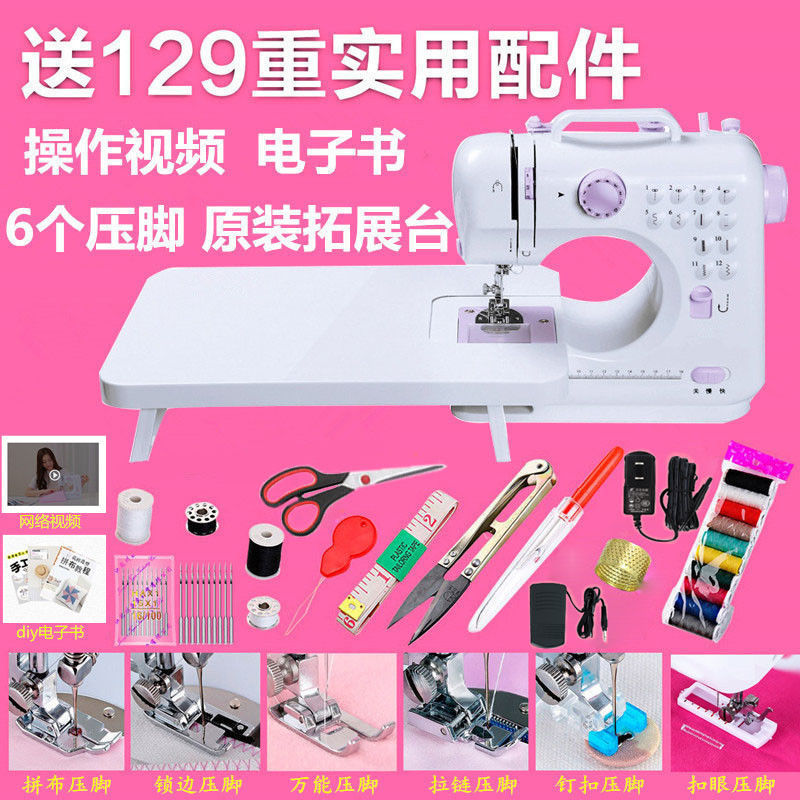 505A缝纫机家用迷你小型吃厚多功能电动全自动锁边机裁缝衣车