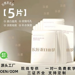 美容院冷敷贴面膜术后修护补水保湿修护敏感肌晒后修护提亮肤色