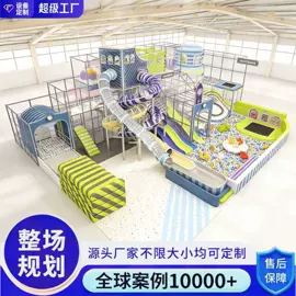 淘气堡;组合滑梯