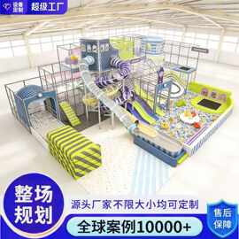 淘气堡室内儿童乐园游乐场设备幼儿园商场游乐园蹦床滑梯器材设施