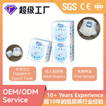 Adult Diapers贴牌定制一次性尿不湿大码老人纸尿裤粘贴式纸尿片