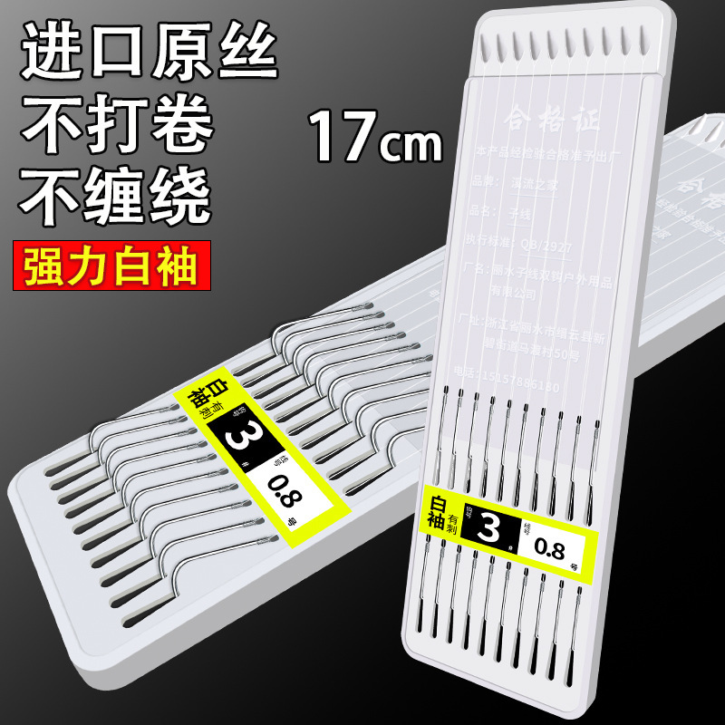 White Sleeve Hook Tied Sub-Line Double Hook Set Wild Fishing Black Pit Fishhook Crucian Carp Sub-Line Finished Set Fishing Hook Manufacturer