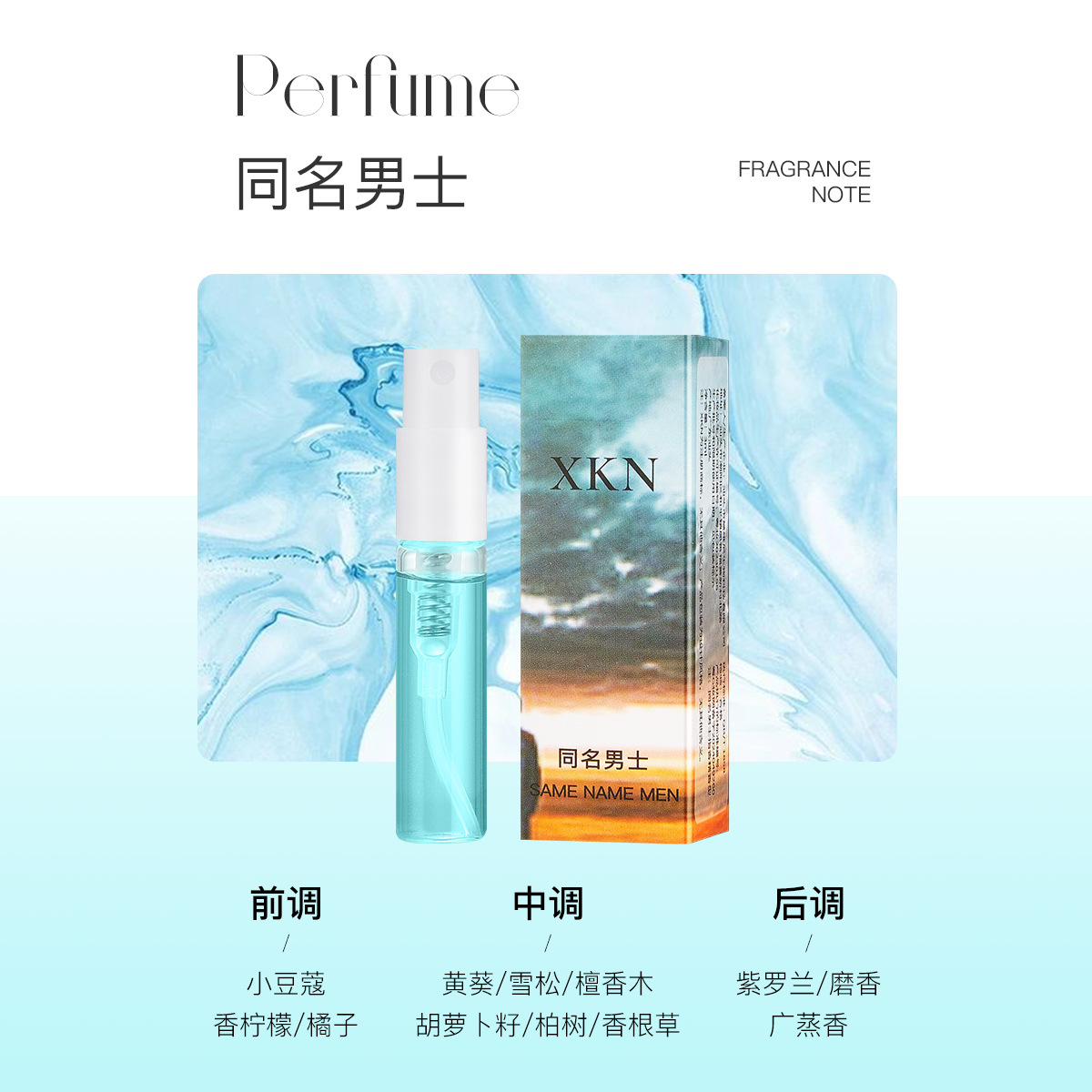 3ML-같은 이름의 남자