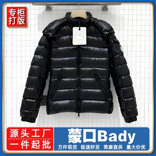 特级版蒙口BADY款玛雅小蛮腰亮面羽绒服女款收腰鹅绒连帽