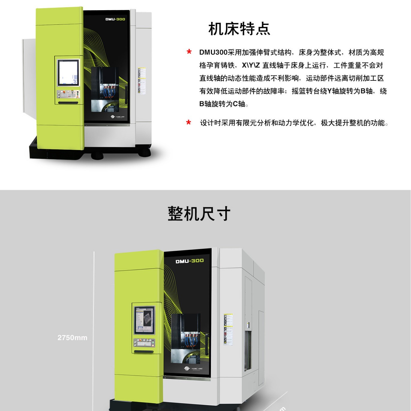 GMU-300五轴联动加工中心模具汽配复杂零件多面及五轴联动加工机